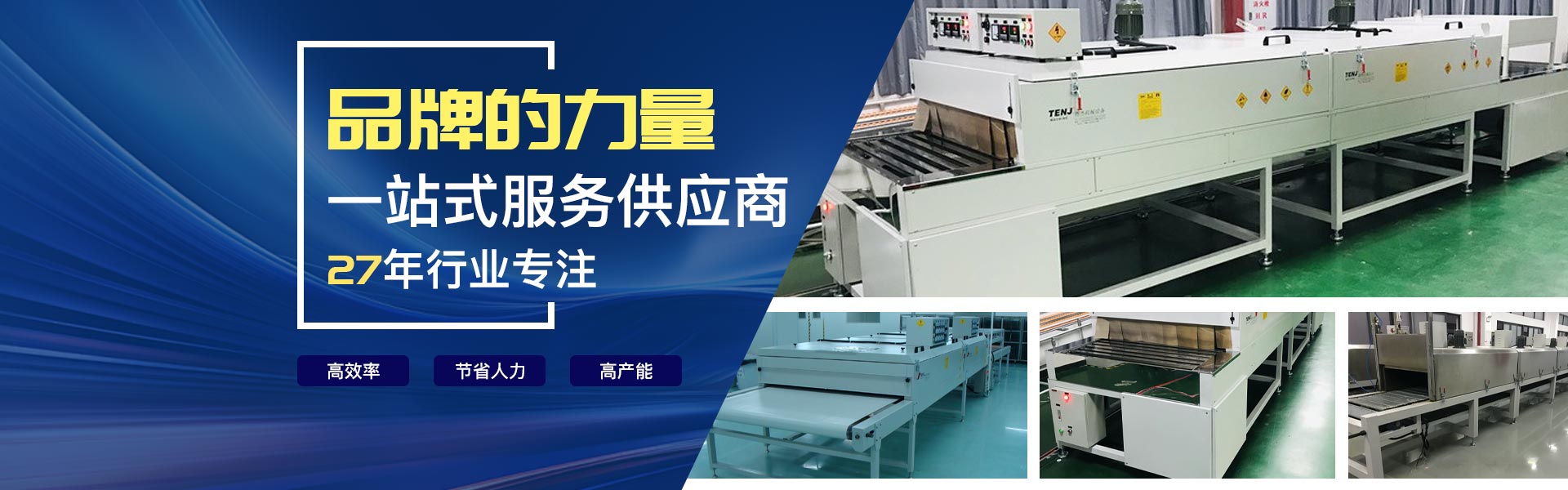 東莞市騰杰機械科技有限公司